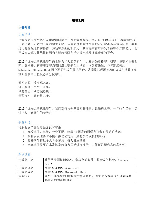 编程之美 - 中山大学数学与计算科学学院