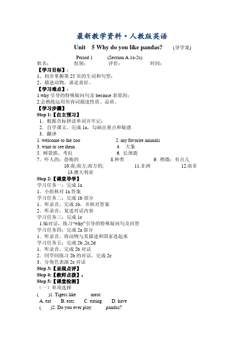 【最新】新目标人教版七年级英语下Unit5 单元导学案(5课时)