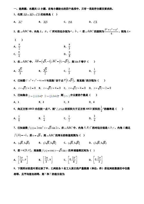 天津市武清区2020新高考高一数学下学期期末联考试题