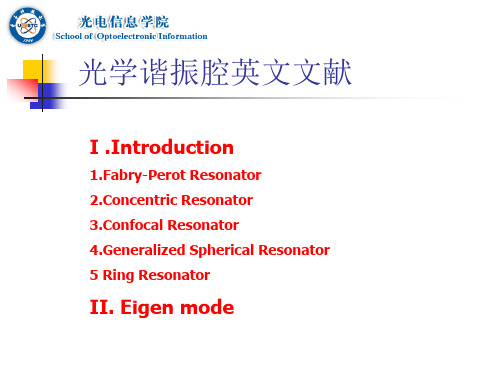 光学谐振腔英文资料