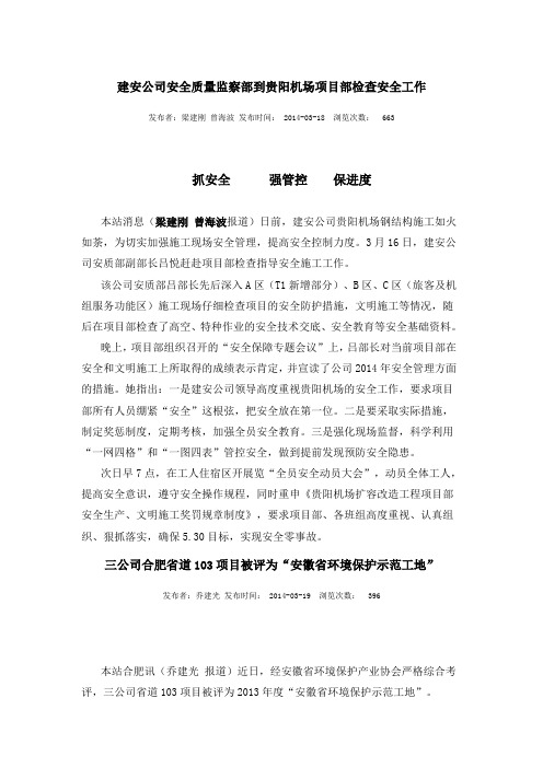 安全效益