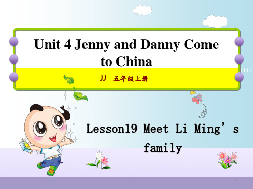 英语五年级上册Unit-4-Jenny-and-Danny-Come-to-China授课PPT课件