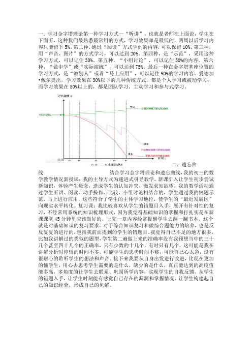 学习金字塔 (3)