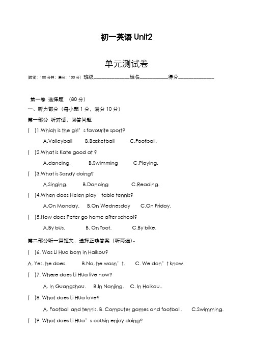 最新版2019-2020年牛津译林版七年级英语上册Unit2单元测试卷及答案-精编试题