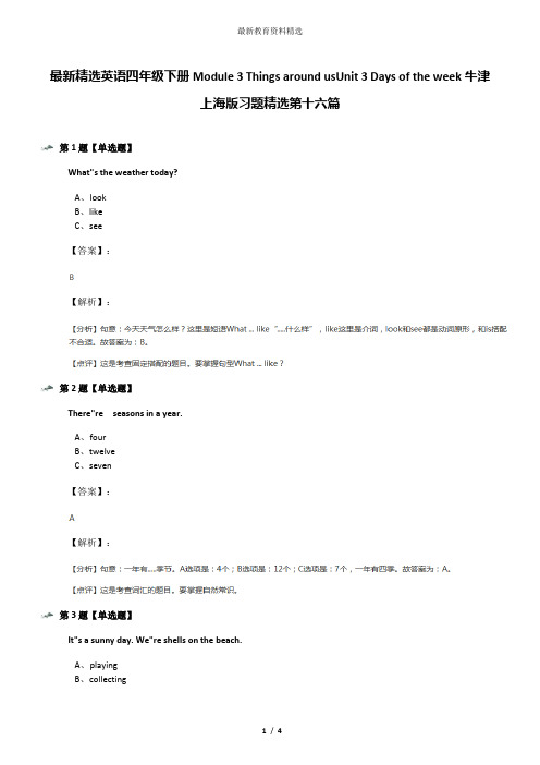 最新精选英语四年级下册Module 3 Things around usUnit 3 Days of the week牛津上海版习题精选第十六篇