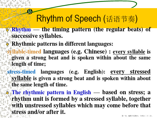 rhythm读英语时需注意的节奏课件