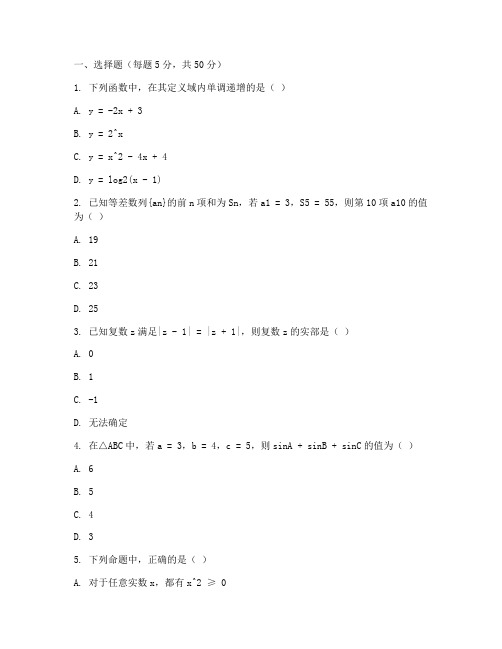 秦岭中学高三数学试卷