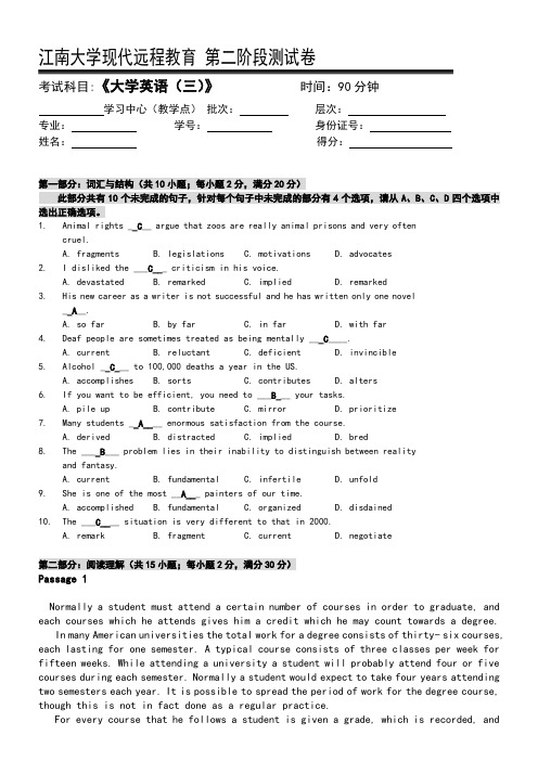 大学英语第2阶段测试题