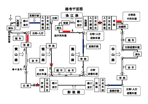 徐州市科目三路考平面图