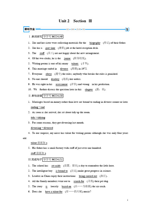 2017-2018学年高二英语人教版选修7习题:Unit 2 section 3 课时 Word版含答案