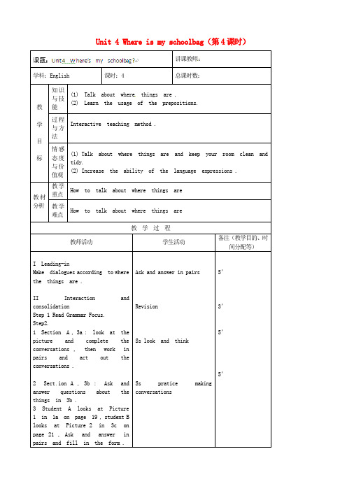 Unit 4 Where is my schoolbag(第4课时)教案 (新版)人教新目标版