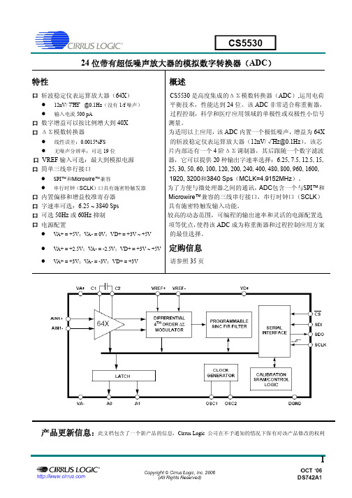 CS5530中文资料