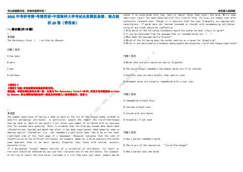 2022年考研考博-考博英语-中国海洋大学考试全真模拟易错、难点剖析AB卷(带答案)试题号：61