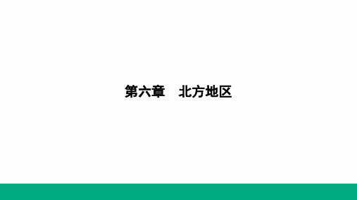 第2课时 历史悠久的古都 现代化的大都市课件(共19张PPT)人教版八年级下册