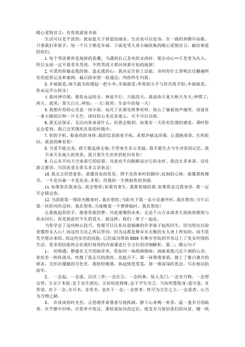 关于爱情陪伴的暖心句子