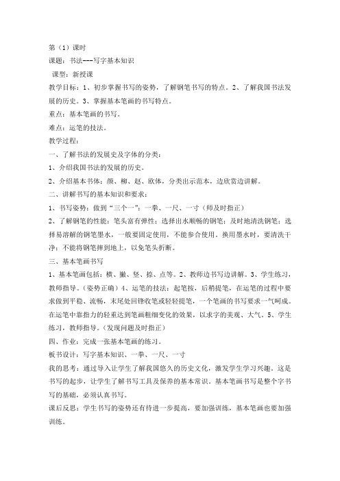 高考语文一轮复习散文阅读教案2