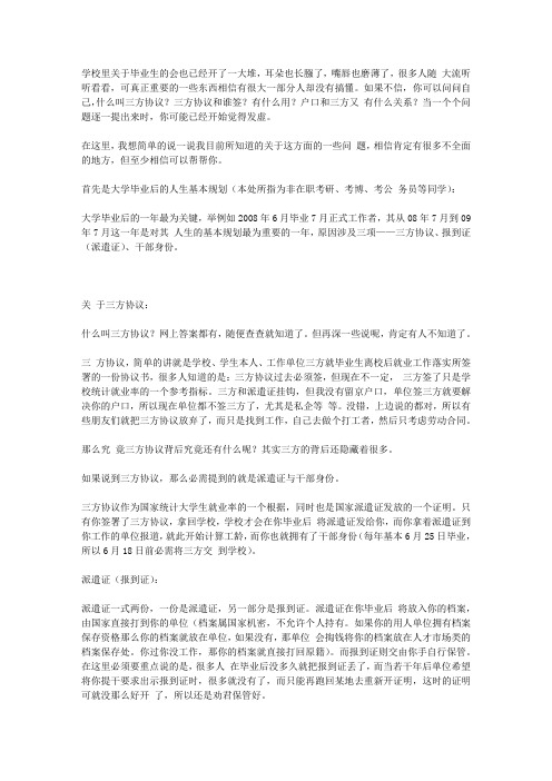 乱七八糟的大学档案问题