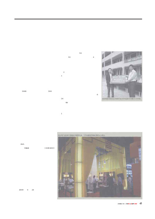 桑子美用爱心与品牌锻造企业
