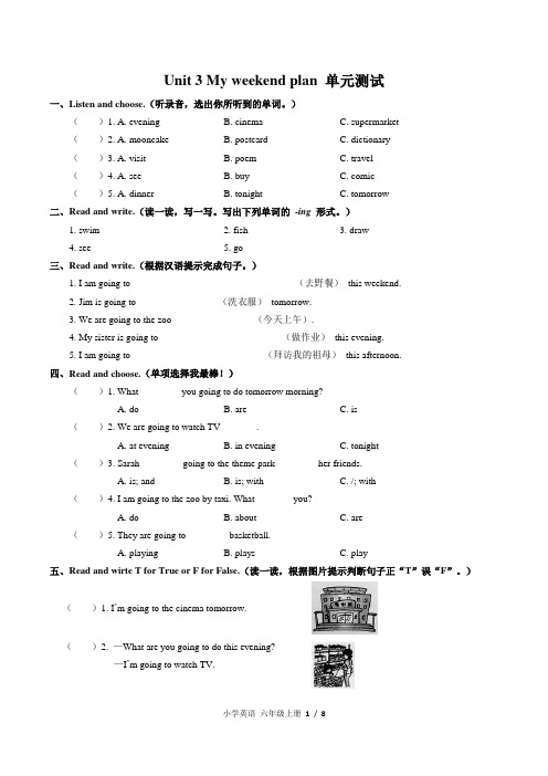 人教版PEP六年级上册英语Unit 3 My weekend plan  单元同步(含答案)