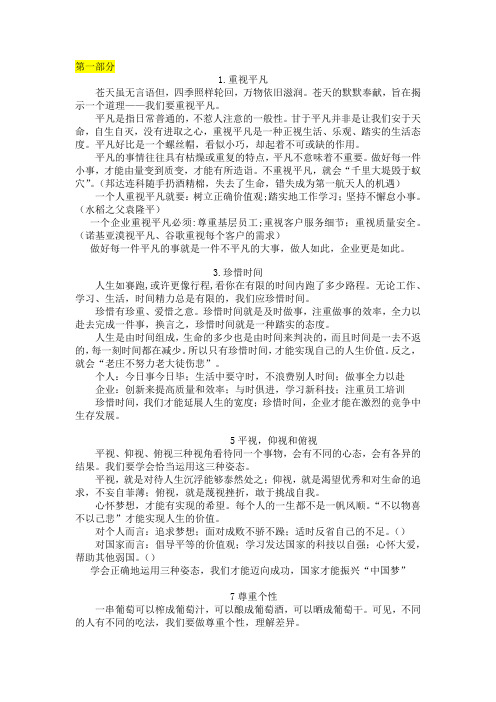 专硕管理类综合16篇论说文材料