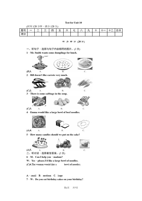 人教版七年级英语下册(RJ) Test for Unit 10