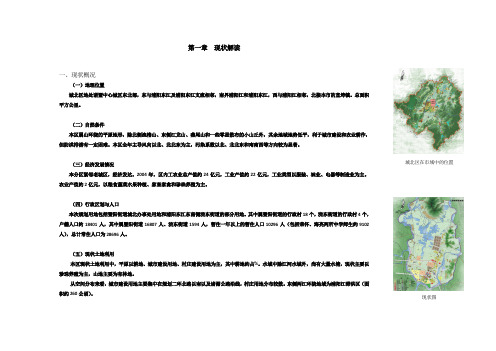 诸暨市分区规划说明