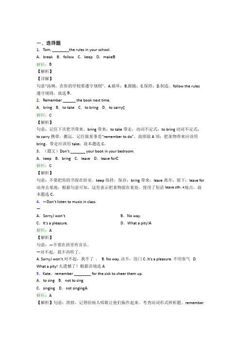 陕西师范大学附中初中英语七年级下册Unit 4知识点(专题培优)