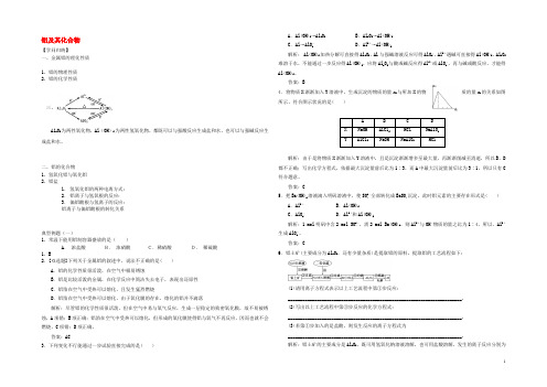 高中化学 铝及其化合物讲义（必修1）