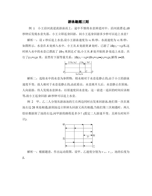 “希望工程”义演专题例题