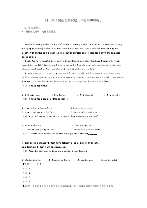 初三英语阅读理解试题(有答案和解析).docx