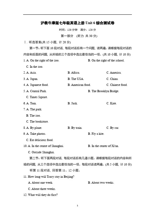 沪教牛津版七年级英语上册Unit 6综合测试卷含答案