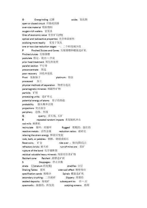 选矿专业英语