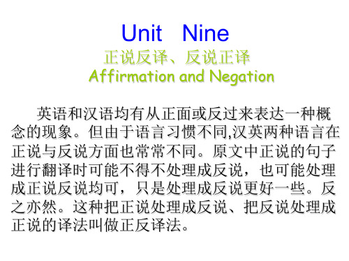 Unit Nine