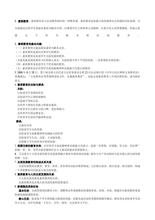 综合应用能力D类重要知识点背诵