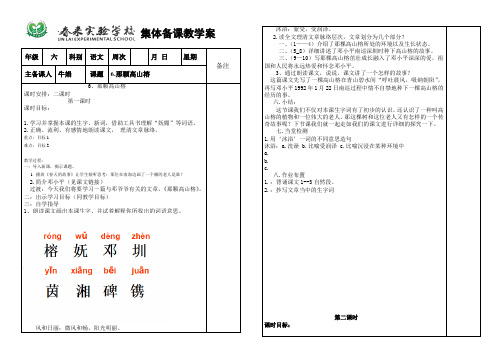 6那棵高山榕