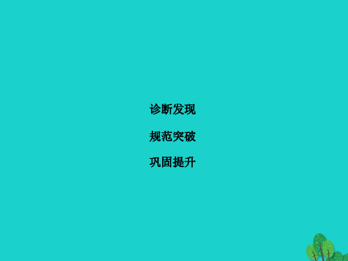 2020届高考语文二轮复习第四章文学类文本阅读专题提分一两类人物形象的概括分析课件