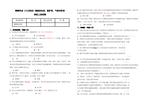 培训试卷答案