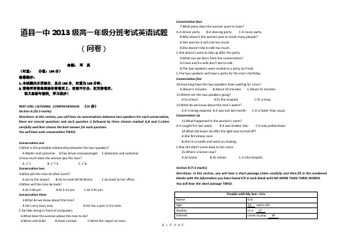 道县一中高一年级分班考试英语试题1