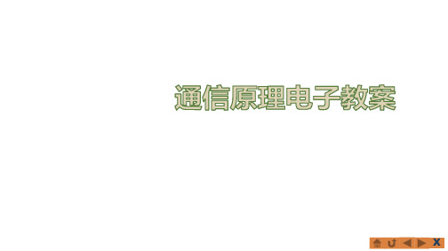 二进制数字调制系统的抗噪声性能