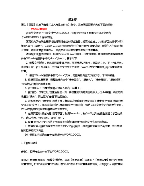 模拟第1套题目及规范标准答案