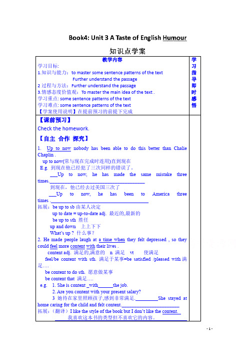 英语高中人教版导学案 必修四Unit 3 A Taste of English Humour 课文知识点教师版