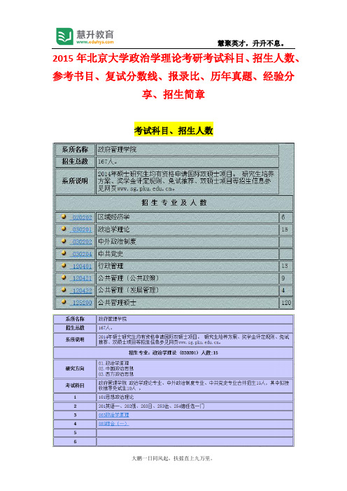 福山路小学2001学年第二学期四年级数学期中考试卷