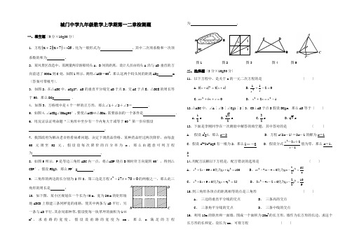 江西九江城门中学08-09学年九年级单元测试