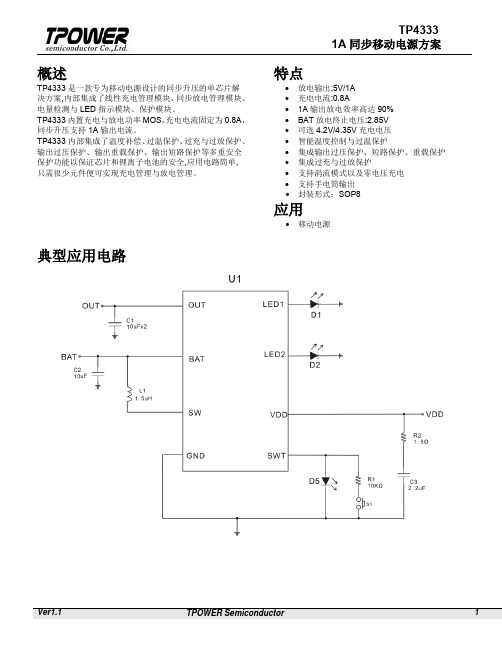 TP4333_CN_V1.1