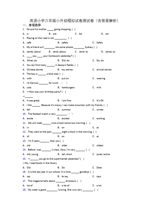 英语小学六年级小升初模拟试卷测试卷(含答案解析)