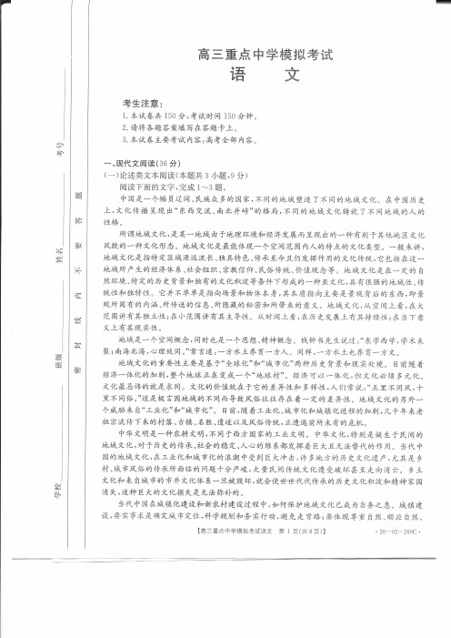 2020届江西省重点中学联合考试语文试卷