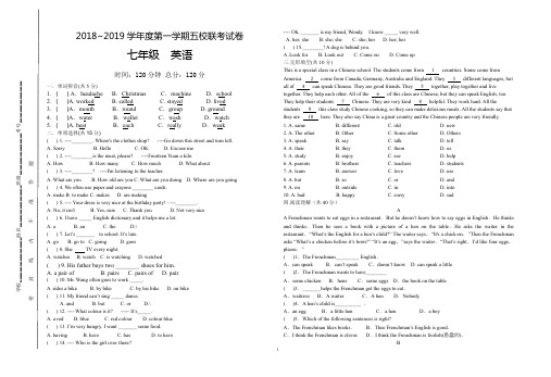 2019-2020学年度12月五校联考七年级英语月考试卷及答案