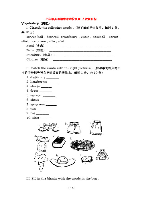 人教版初一上册英语期中试题(含答案)