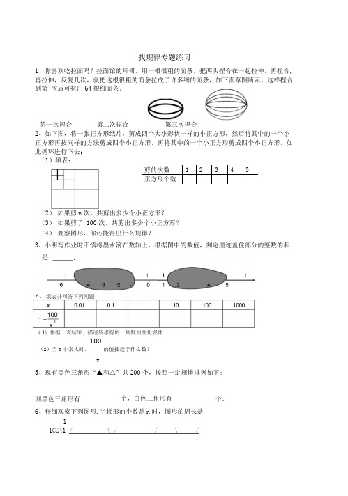 找规律练习题