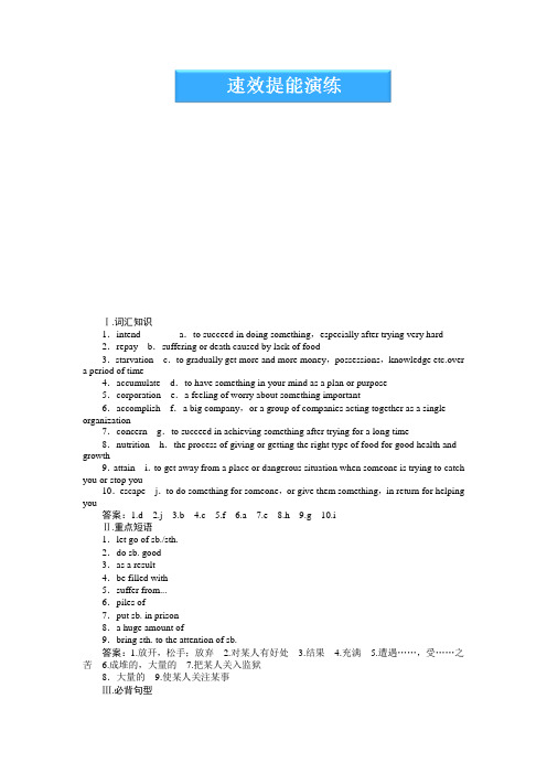 外研版高中英语选修七速效提能演练陕西专用Module3LiteratureSectionⅠ外研选修7